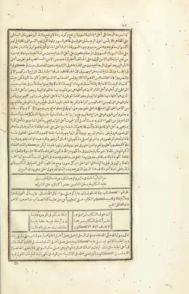 futmak.com - Page 16 - from part Four of the first Boulaq edition